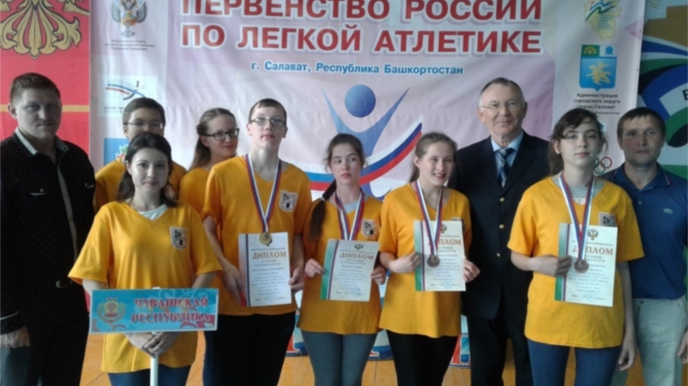 Одиннадцать медалей разного достоинства завоевали легкоатлеты Чувашии в первенстве России по спорту слепых