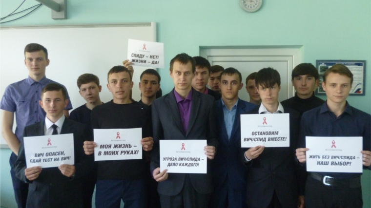 Студенты КанТЭТ призывают: «Остановим СПИД вместе!»