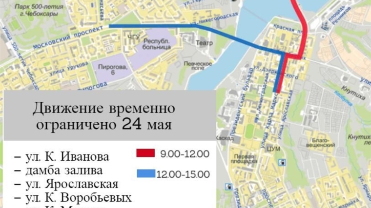 В Чебоксарах временно ограничивается движение транспорта 24 мая на время проведения Крестного хода