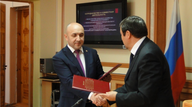 Подписано Соглашение о сотрудничестве между Минсельхозом Чувашии и Чебоксарским кооперативным институтом