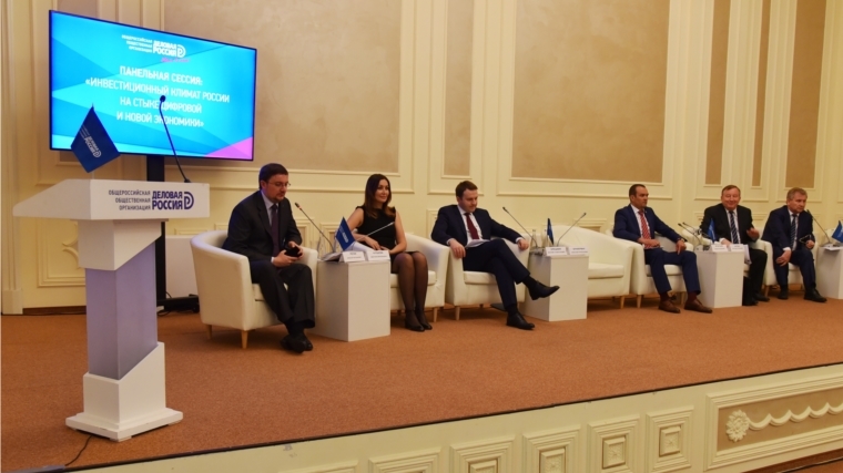 Глава Чувашии Михаил Игнатьев в качестве эксперта выступил на панельной сессии «Инвестиционный климат России на стыке цифровой и новой экономики»
