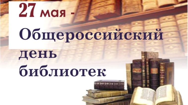 Быть библиотекарем – интересно!