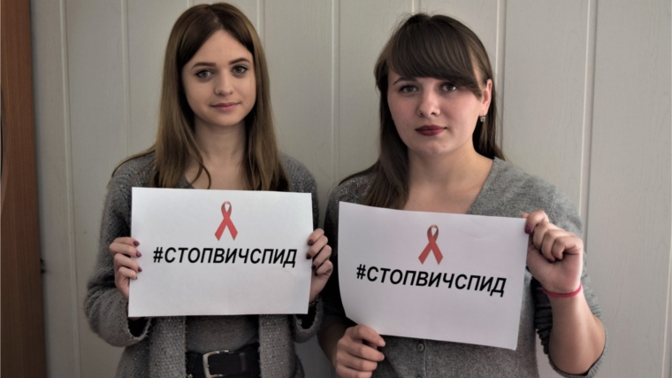 Представители работающей молодёжи присоединяются к Всероссийской акции «СТОПВИЧСПИД»