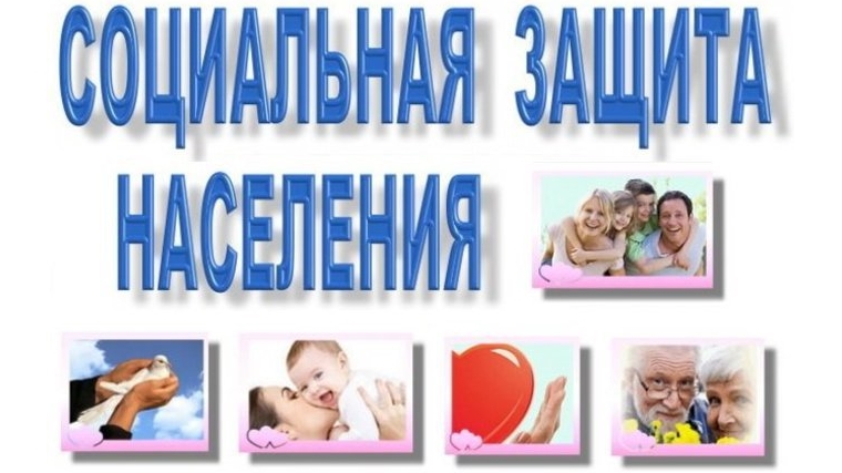 Меры социальной поддержки