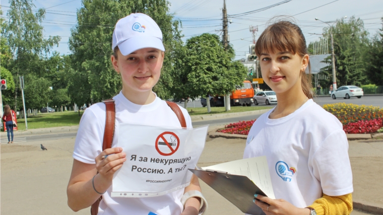 31 мая Чувашия присоединится к Всероссийской акции «Освободим Россию от табачного дыма!»