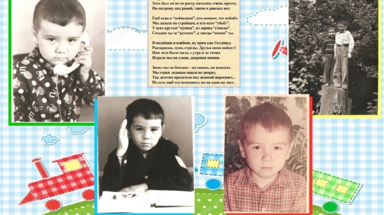 Ко Дню защиты детей работники АО «ЧПО им. В.И. Чапаева» оформили стенд «Все мы родом из детства»