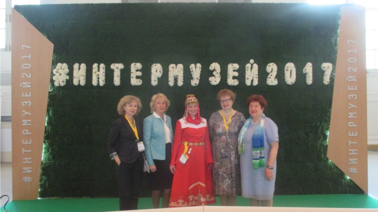 Канашский краеведческий музей принял участие в ХIХ международном фестивале «Интермузей-2017»