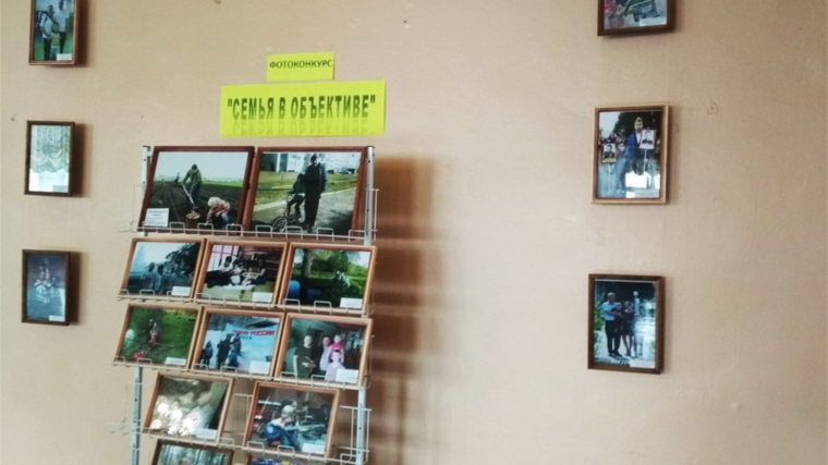 В Шумерле подвели итоги городского конкурса фотографий «Семья в объективе», посвященного году Матери и Отца в Чувашской Республике