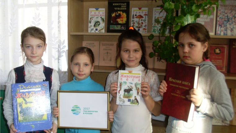 В библиотеках Алатырского района прошли мероприятия, посвящённые Всемирному дню охраны окружающей среды