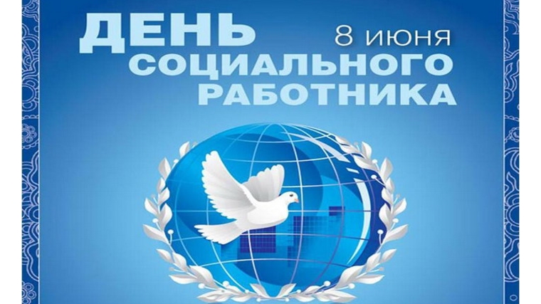 Социальные работники - люди доброты и милосердия