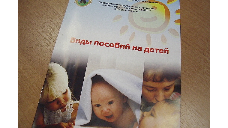 Московский район г. Чебоксары: за июнь текущего года детские пособия получили 5795 граждан