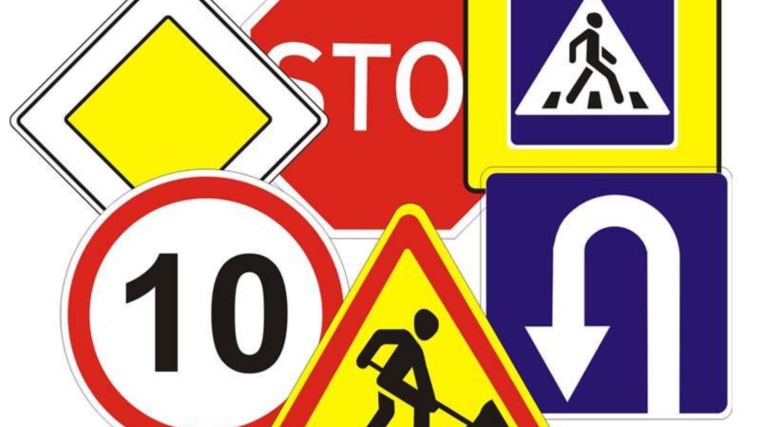 Новые дорожные знаки появились на чебоксарских дорогах