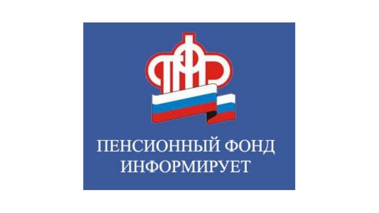 Пенсионный фонд завершает прием сведений о работающих сотрудниках за май