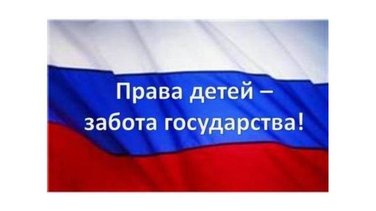 Жилищные права детей-сирот – под контролем государства