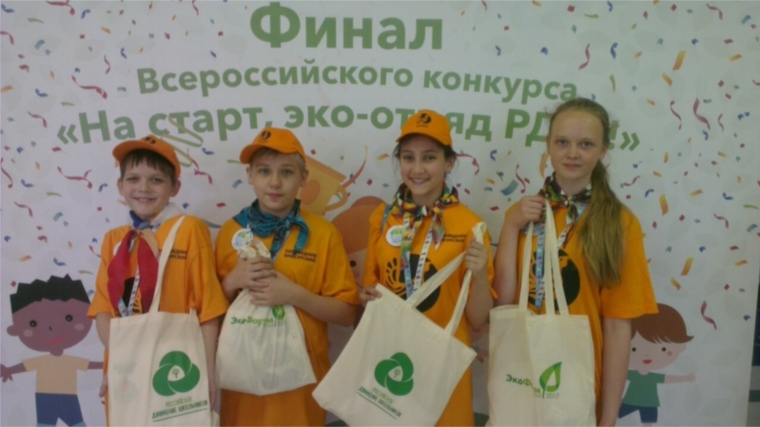 Чебоксарские школьники вернулись победителями с экологического форума