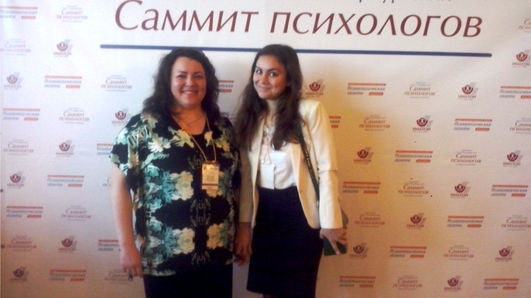 Педагог города Чебоксары стала участником XXI Саммита психологов в г. Санкт-Петербург