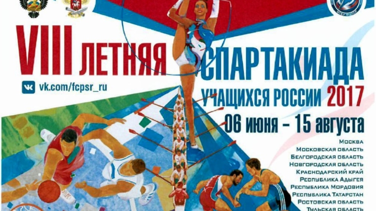 Семь юных спортивных гимнастов Чувашии прошли в финал летней Спартакиады учащихся России