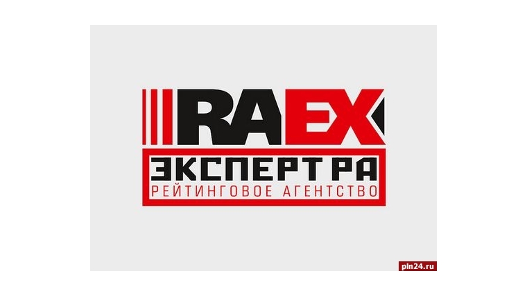 Рейтинговое агентство RAEX(Эксперт РА) присвоило Чувашской Республике рейтинг ruA-, по которому установлен стабильный прогноз