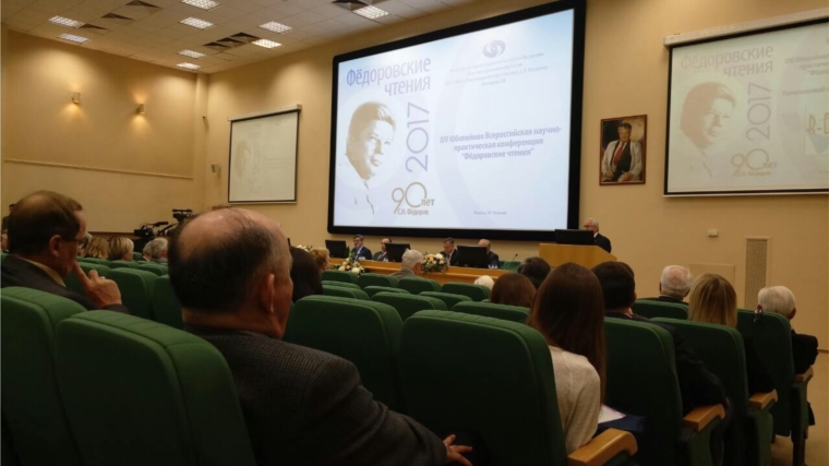 Чувашские офтальмологи - активные участники российских и международных конференций