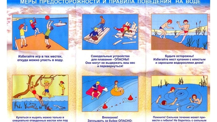 В образовательных организациях Янтиковского района продолжается месячник безопасности детей на водных объектах в период летнего купального сезона