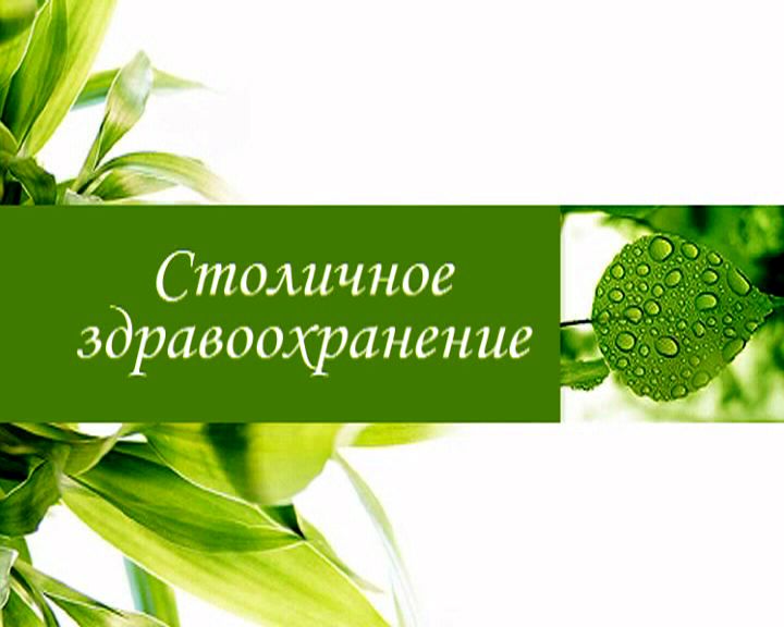 Без боли и страха