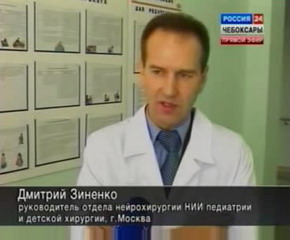 Известный детский нейрохирург Дмитрий Зиненко провел три дня в Чебоксарах
