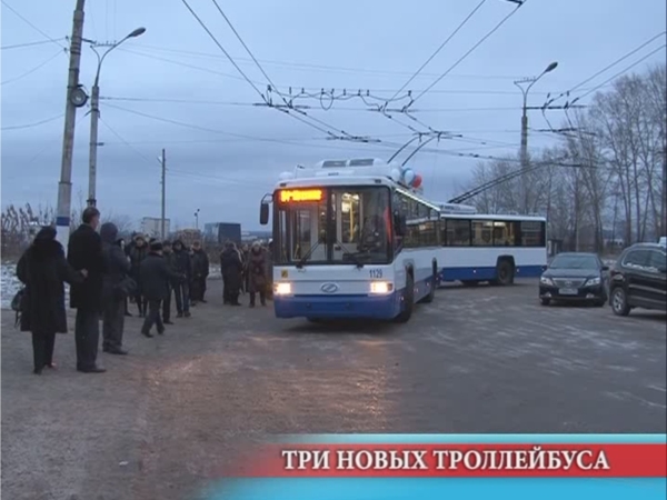 В Новочебоксарске на маршруты выйдут три новых троллейбуса