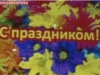 В Новочебоксарске состоялось торжественное мероприятие ко Дню дошкольного работника и Дню учителя