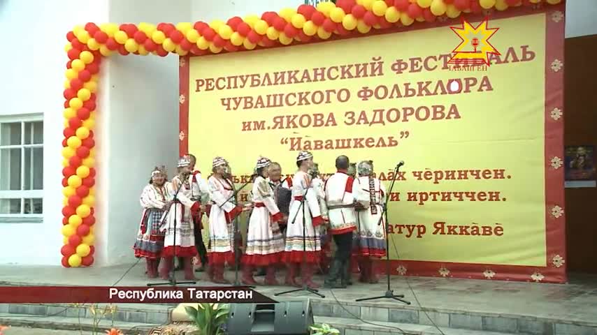 В Татарстане прошел конкурс чувашского народного творчества