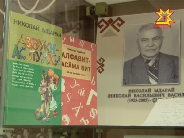 Состоялся литературный вечер, посвященный 90-летию со дня рождения Николая Ыдарая