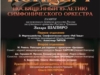 В Театре оперы и балета стартовал фестиваль чувашской музыки