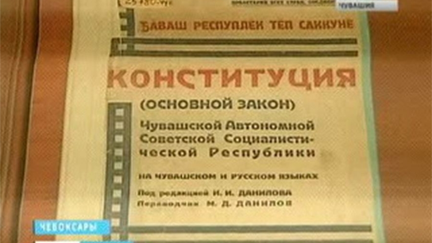 Новый учебный год начнется со Всероссийского урока Конституции