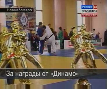 За награды от "Динамо"