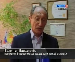 Валентин Балахничёв: за Россию есть кому постоять - в золотом запасе страны 80 атлетов