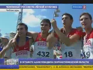 Завершился чемпионат России по легкой атлетике