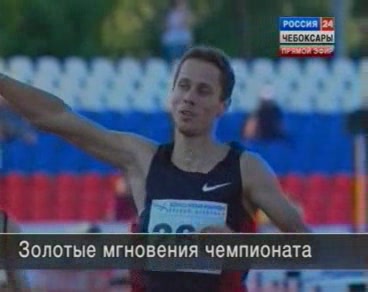 Золотые мгновения чемпионата