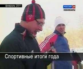 Спортивные итоги Чувашии 2011 года