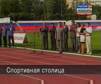 В Чебоксарах стартовал чемпионат России по лёгкой атлетике