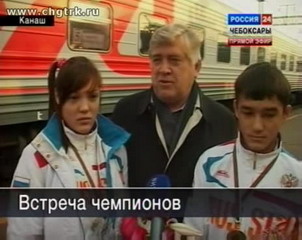 Встреча чемпионов