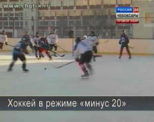 Хоккей в режиме "минус 20"