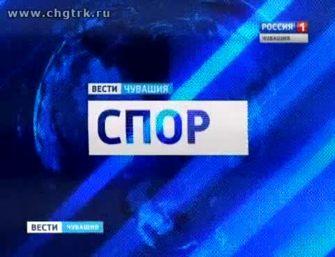 Завершился Чемпионат Чувашии и первенство России по легкой атлетике среди спортсменов с нарушением опорно-двигательного аппарата