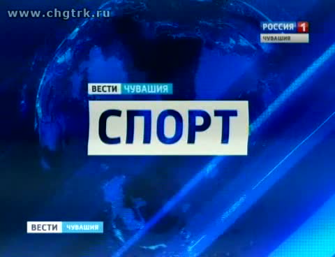 Секреты спортивного менеджмента чувашская делегация осваивала в Британии