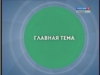 Главная тема. Подготовка к командному чемпионату Европы