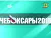 Ролик &quot;Командный Чемпионат Европы по легкой атлетике&quot;. Анжелика Сидорова