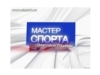 Мастер спорта. Выпуск 04.06.2015 (ГТРК &quot;Чувашия&quot;)