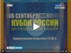 В Чебоксарах пройдет Кубок России по спортивной ходьбе