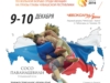 Анонс открытого Кубка России по вольной борьбе среди женщин