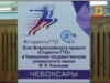 С этого года результаты сдачи комплекса ГТО будут вноситься во всероссийскую базу данных.