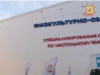 В Чебоксарах открылся физкультурно-оздоровительный комплекс при специализированной спортивной школе олимпийского резерва им. И.Солдатовой