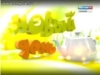 Новый день 26.12.2016